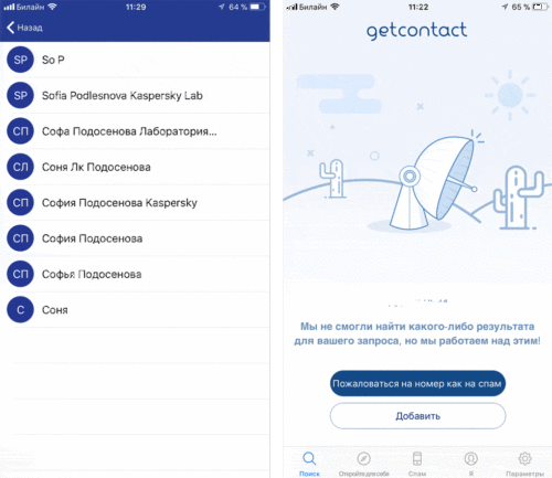 Getcontact Premium Mod Apk Download Terbaru Gratis 2022